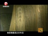 魅力安徽-20170322-百年楼塔映文峰