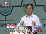 经济大讲堂-20160807-高培勇：财税改革 向纵深挺进（上）