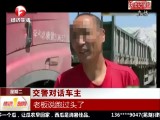杭州：错过了高速出口  下车拆卸护栏