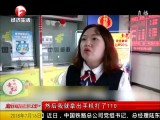 陕西：银行里求救！警方解救30多人