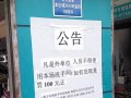 广州一商场对如厕者下逐客令 外人用罚款100元