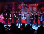 《大唐荣耀》安徽卫视发布会图集 众星齐赞景甜演技“哭戏超棒”