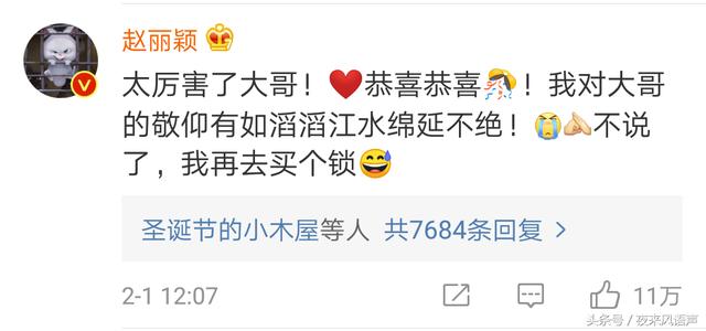 张杰微博公布谢娜产双胞胎，何炅祝福真挚，赵丽颖的评论让我笑了